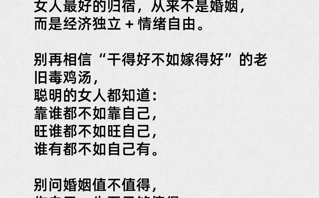 关于婚姻，一针见血的10句话