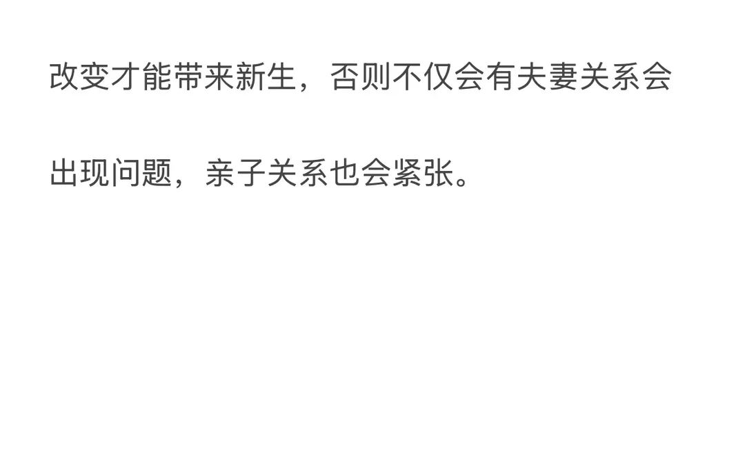 内耗型伴侣，比贫穷更可怕