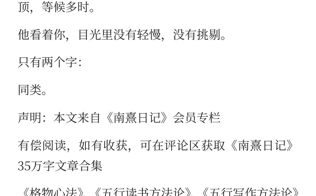 男女关系的潜规则：这就是他看轻你的原因