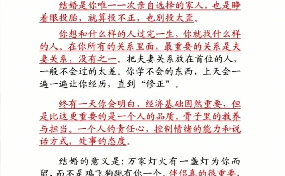 这就是结婚的意义