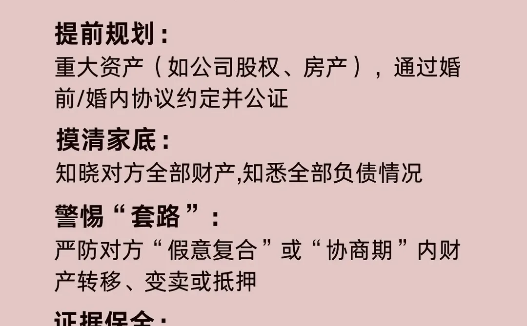 新婚姻法发布后夫妻财产不再对半分了？