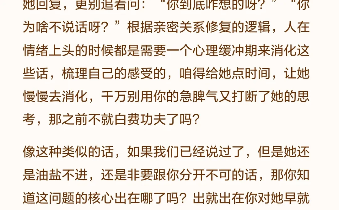 婚姻有隔阂后，高段位的男人都这样做⭕️