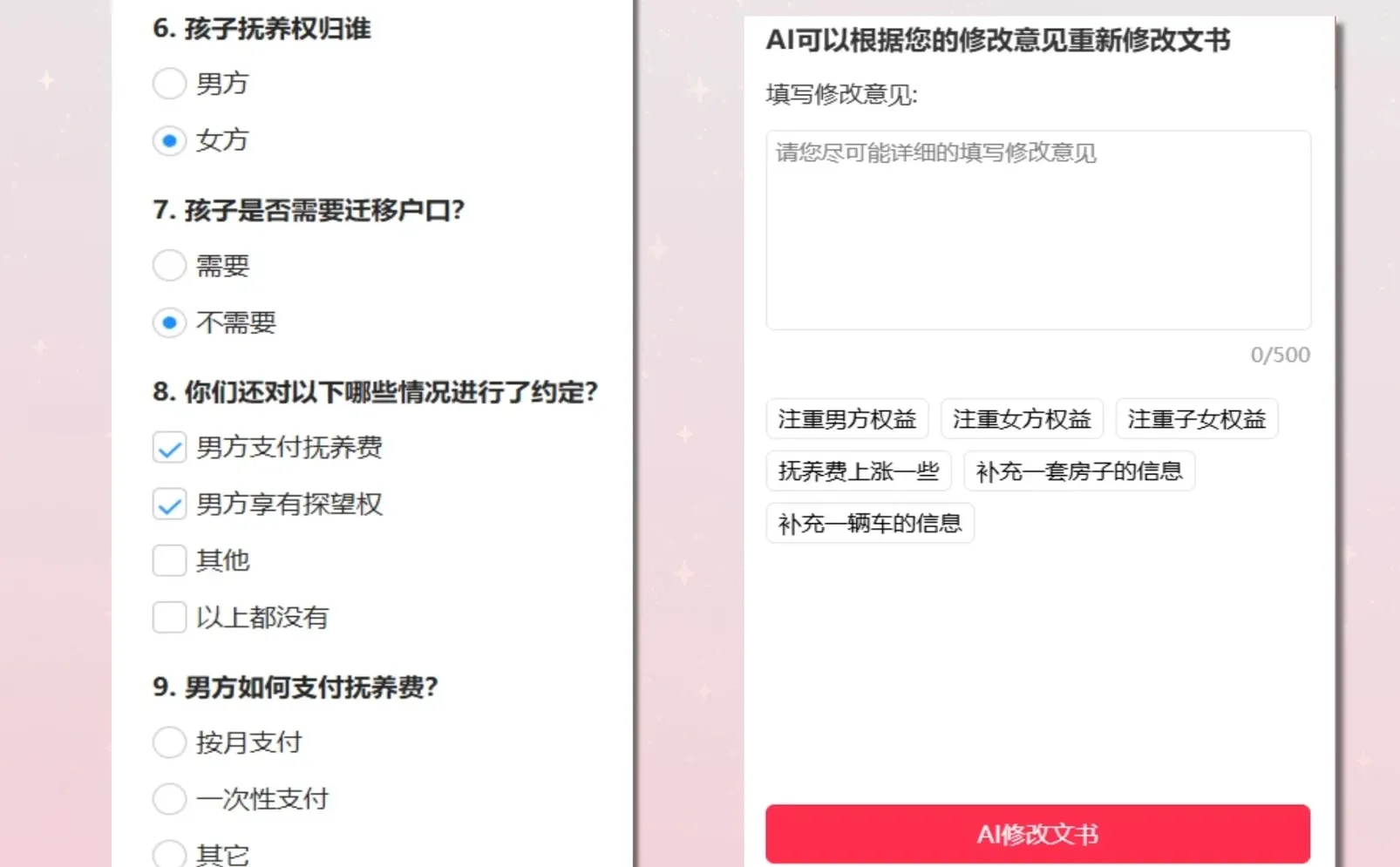 代写离婚协议新模式，保障婚姻权益！