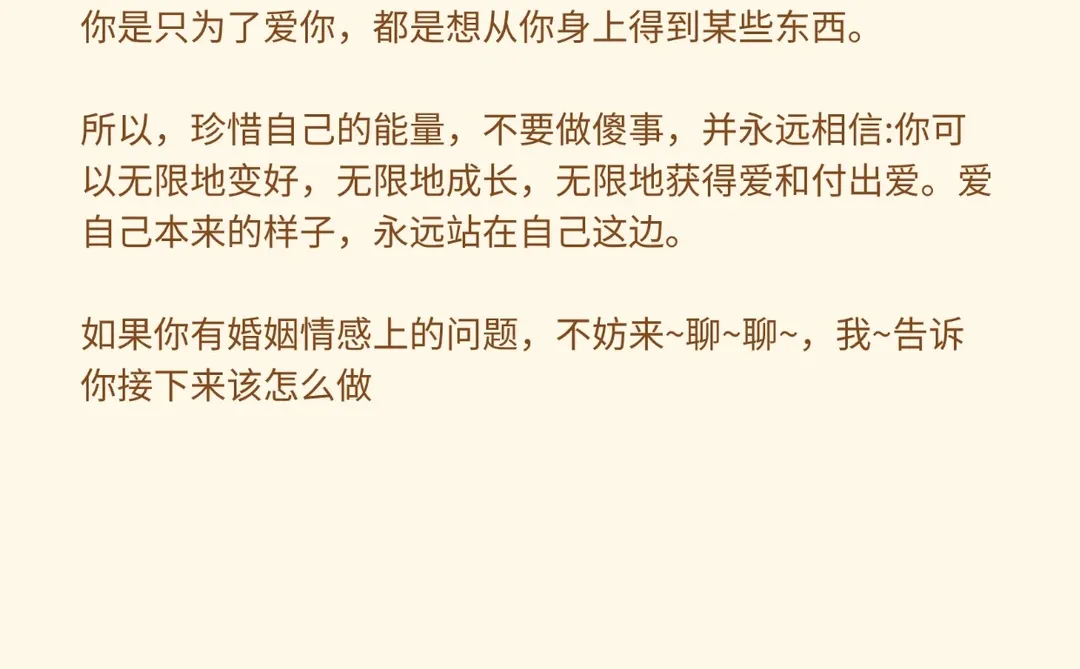 男人出轨的原因只有一个