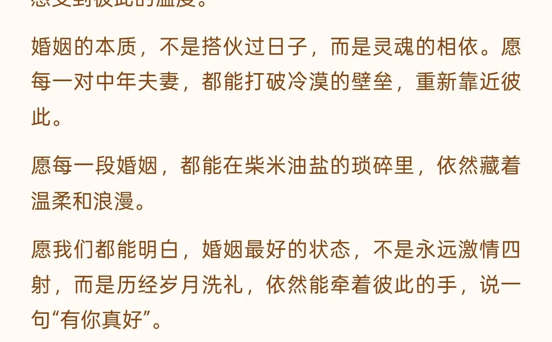 结婚12年，分房5年：中年无性婚姻，靠孩子