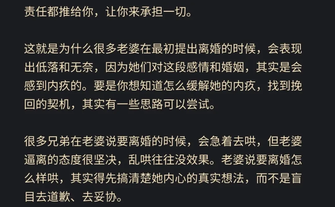 男人要懂得以退为进 才能打消老婆的逼离