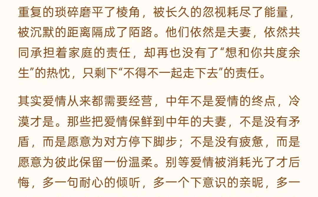 不用演，这就是中年夫妻消耗光爱情的样子