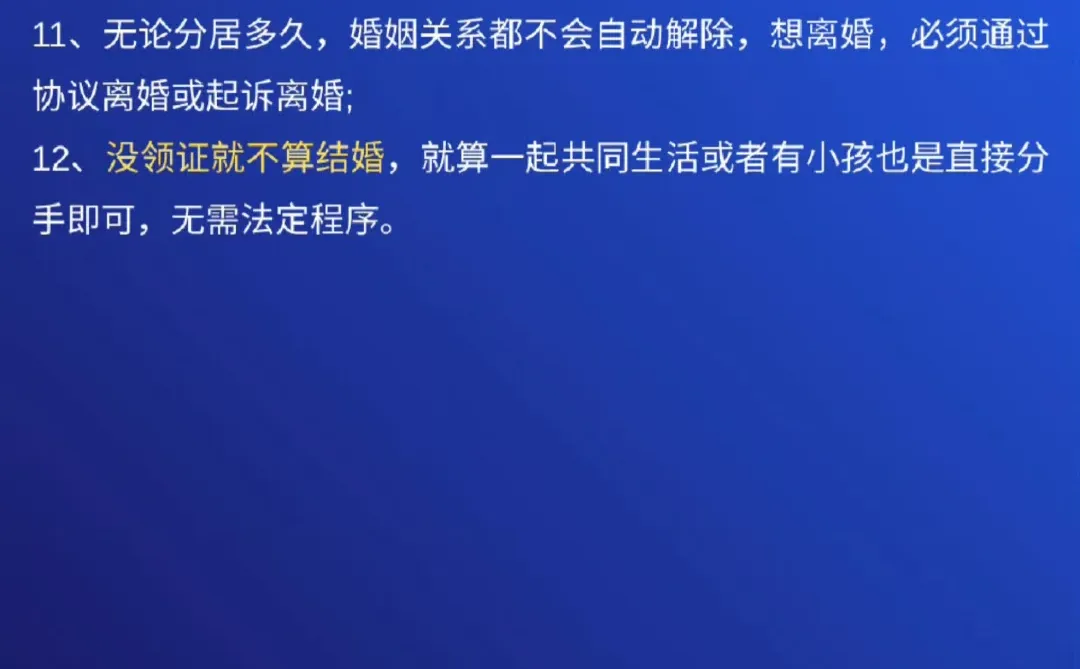 这离婚新规真是全方位保护男人....