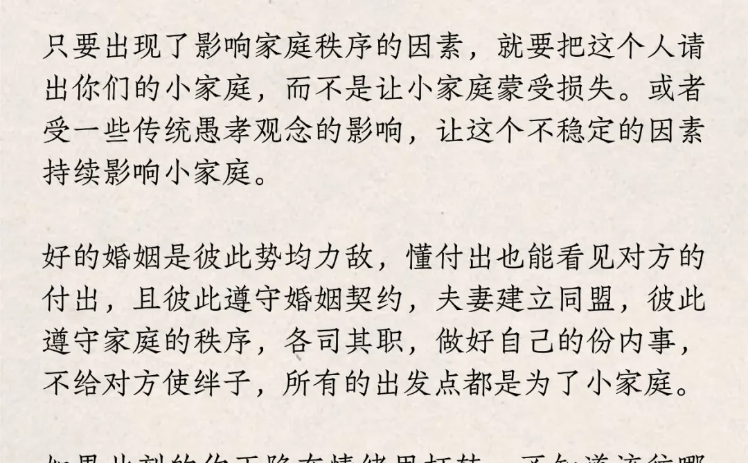 婚姻稀巴烂，无非三个原因