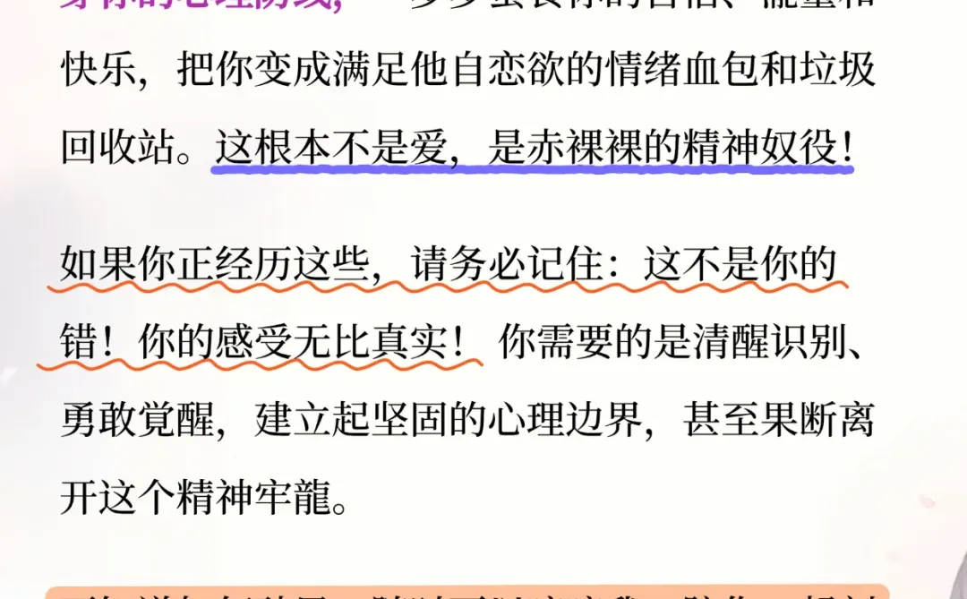 NPD最擅长折磨配偶