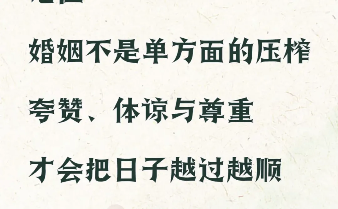 妻子折磨丈夫的三个表现👈