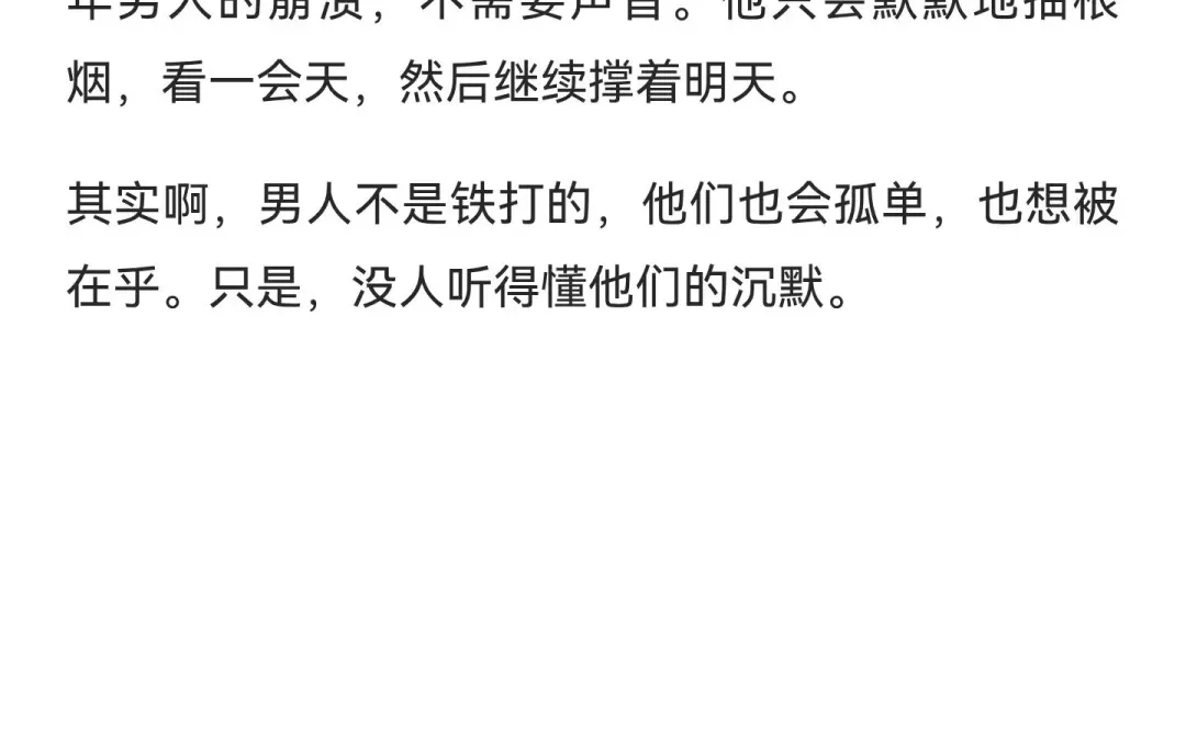 已婚男人的悲哀：有老婆，却像个光棍