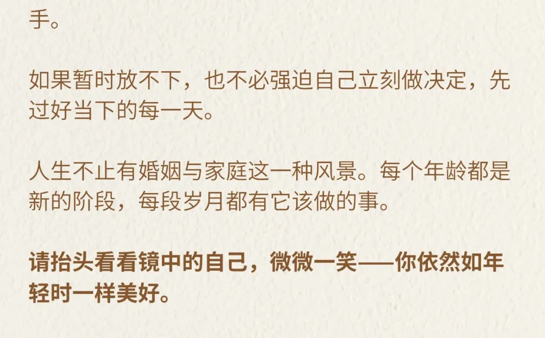 不要把自己困在离婚与不离婚的思维里