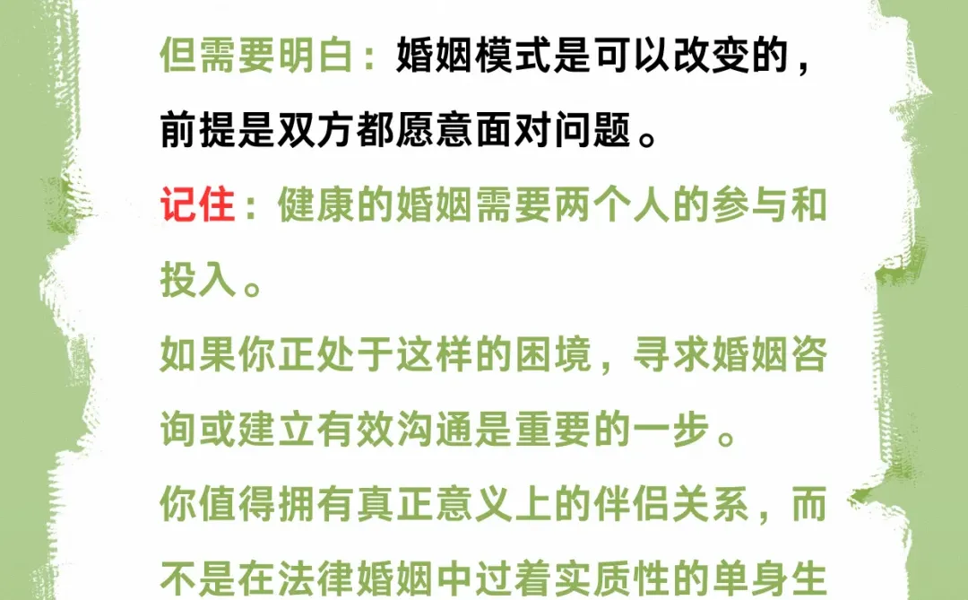 丧偶式婚姻的7个核心表现