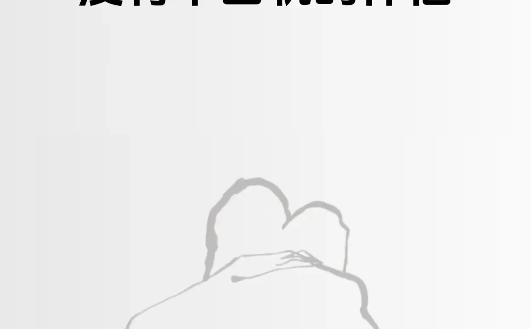 婚姻的真相：没有不出轨的伴侣