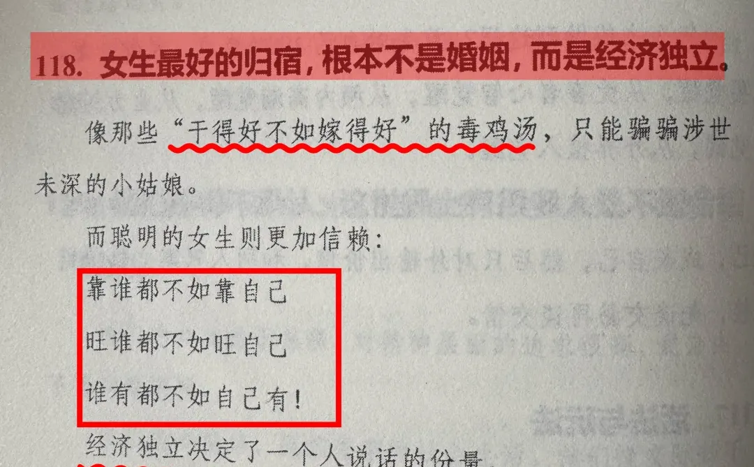 结婚后才明白的道理，婚姻里要做聪明女人🔥