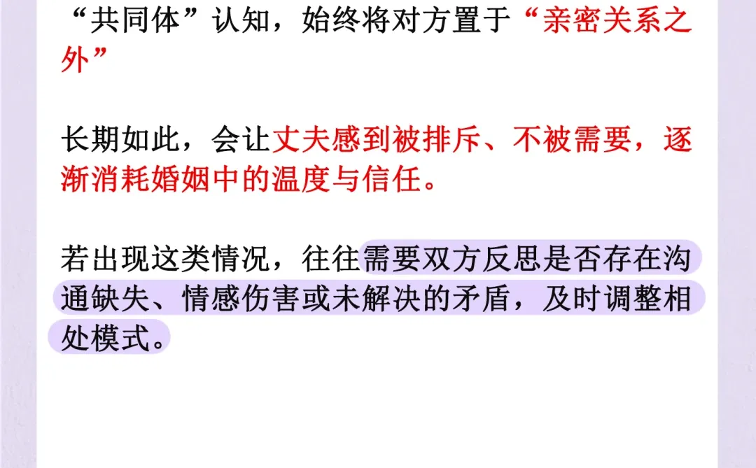 妻子有这些表现，说明把丈夫当外人