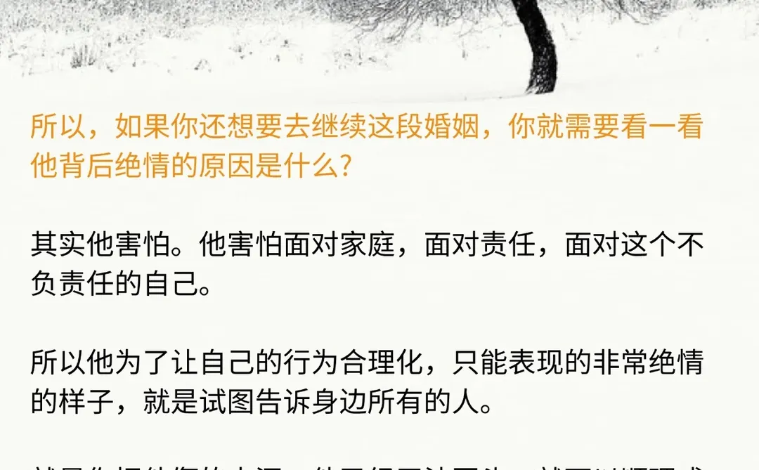 妻子要懂得以退为进，打消老公的逼离