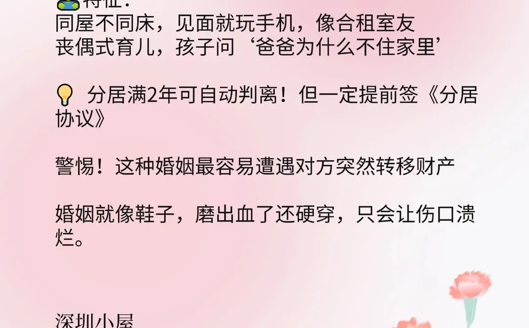 这3种婚姻真的该离了