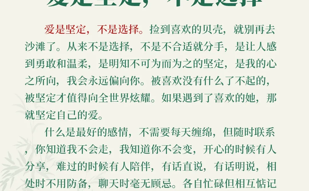 💖结婚的意义：不是凑合，而是双向奔赴