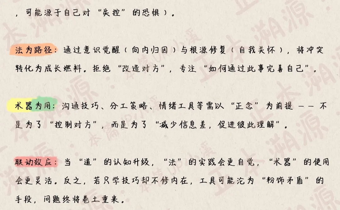 颠覆认知的婚姻的真相，你都懂了吗？