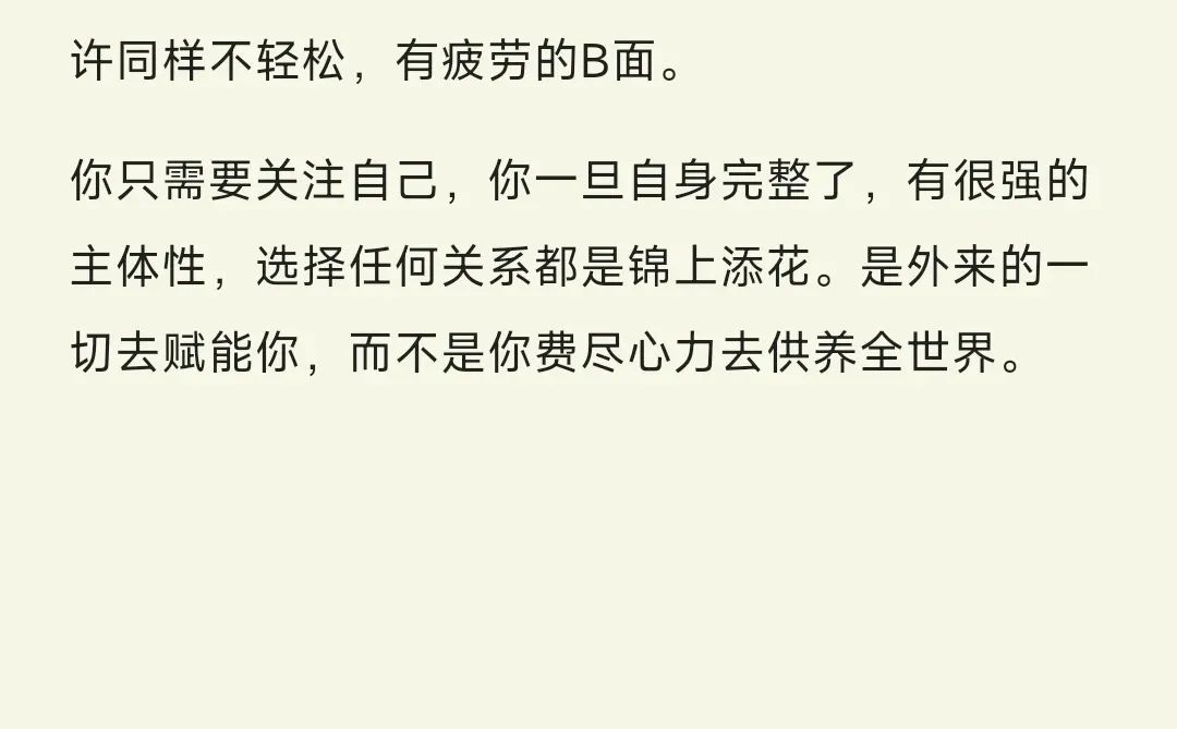 这篇文章真正抚平了我对婚姻的焦虑