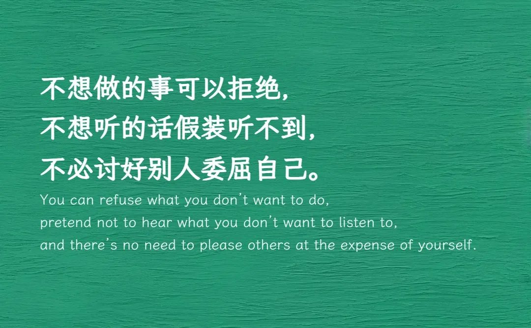 “这段话，适合任何关系”