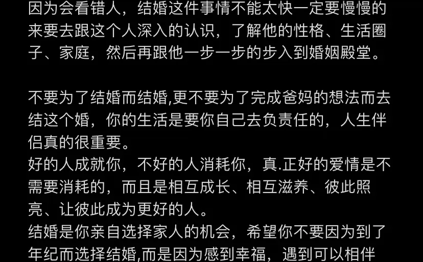 结婚不是目的幸福才是意义