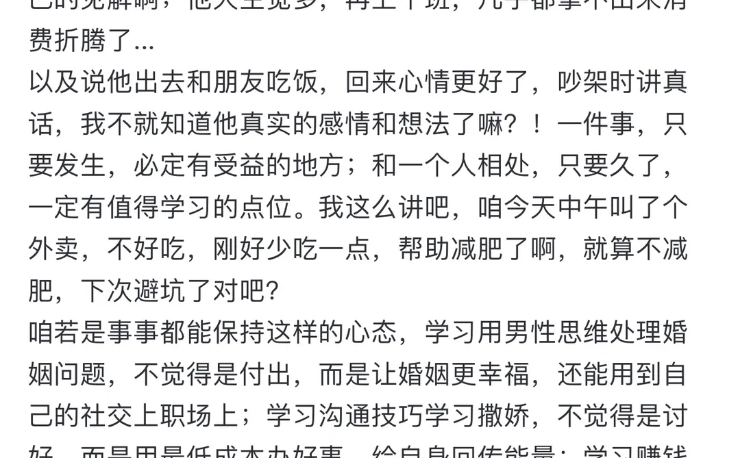婚姻一旦想明白，就不再有执念！