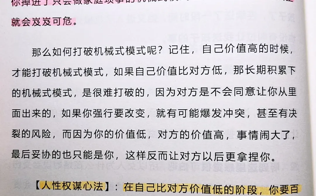 😶凌晨写给丈夫的话