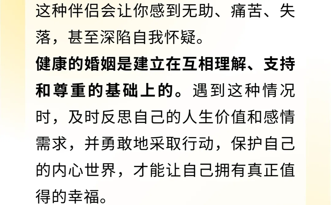 最毒的4种伴侣，希望你一个都不要遇到