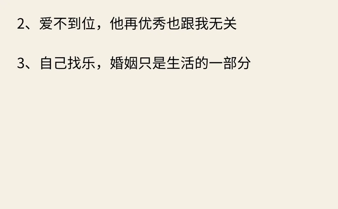 这才是聪明妻子婚姻还有的心态