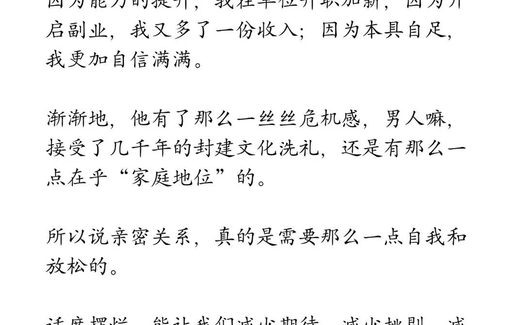 学会摆烂，婚姻越来越和谐