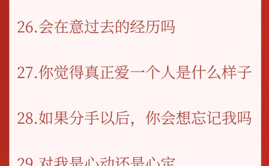 夫妻的睡前谈心