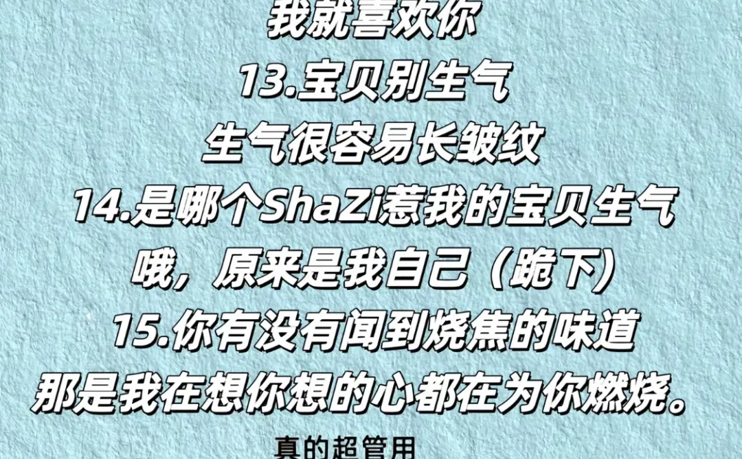 哄女朋友的小妙招