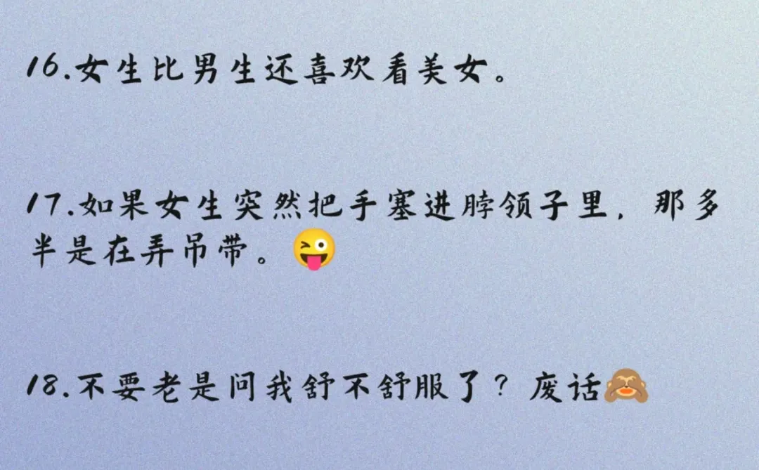 男生有了女朋友才知道的19个小秘密🔥