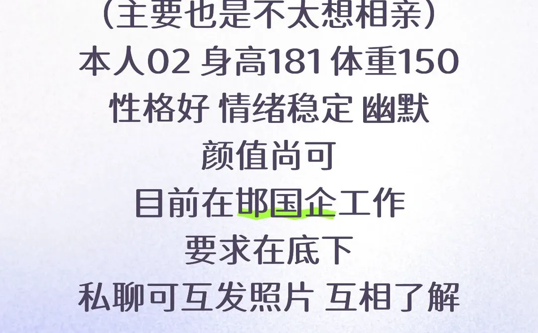 河北邯郸找女朋友 私信可互发照片了解～