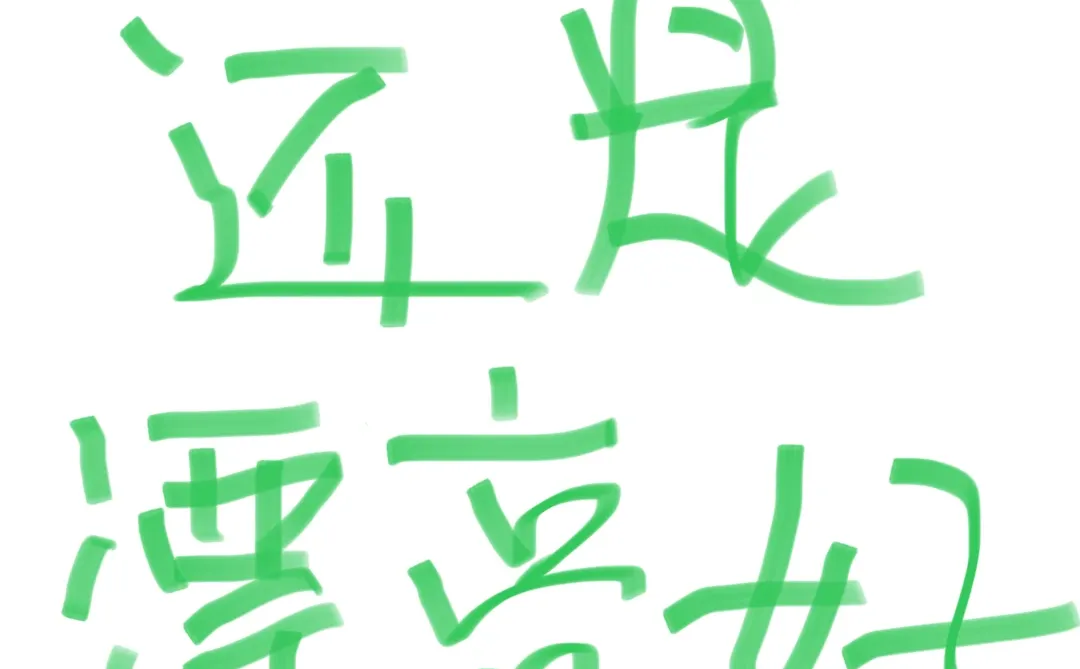 被男朋友弟弟的女朋友说老