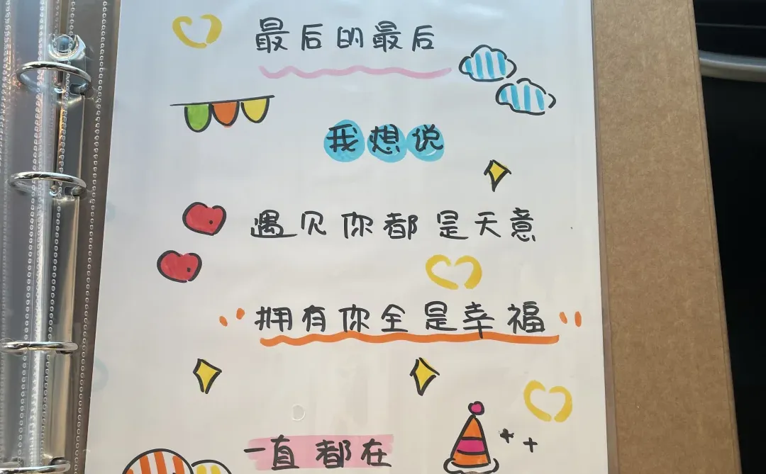 送女朋友的第一个跨年礼物🎁