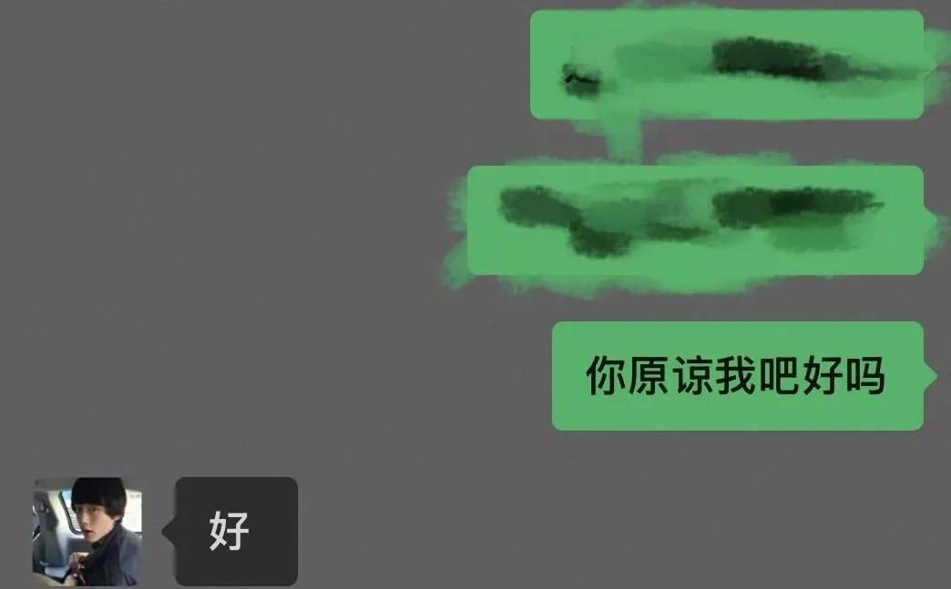 男朋友小发雷霆