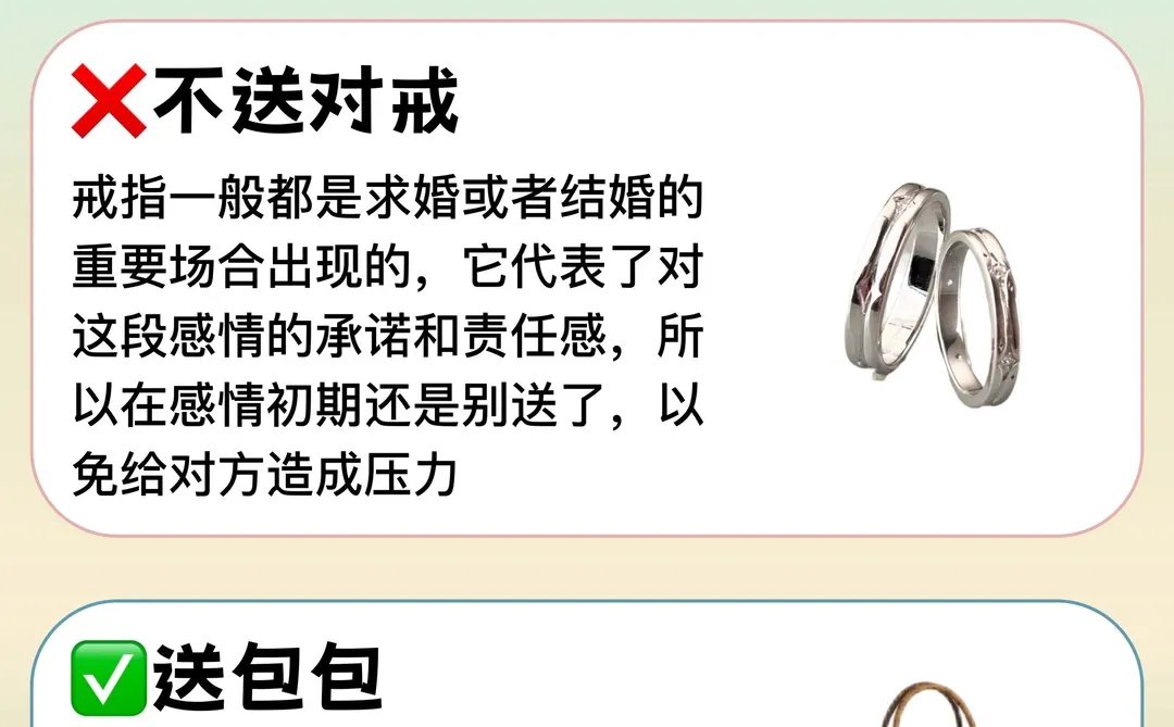 七夕情侣互送礼物（送女友篇）4⃣️送4⃣️不送！