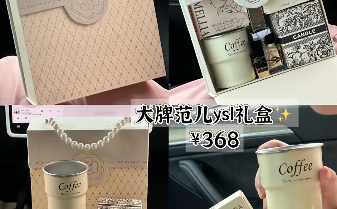 不踩雷✨第一次送女朋友的七夕节礼物🎉显贵