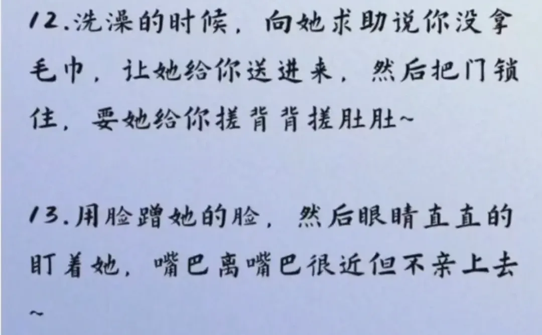 快速让女朋友喜欢的14个小技巧