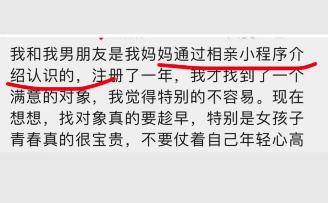 真实脱单案例：她们都是这样找到优质靠谱男