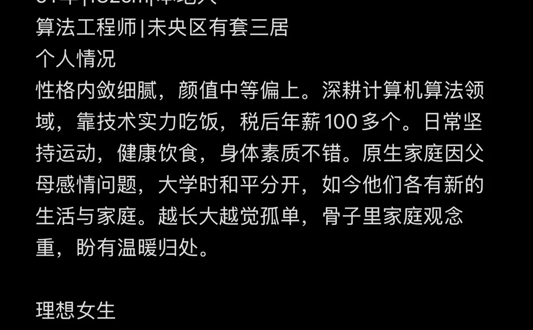 西安｜等个不介意男生家庭的姑娘