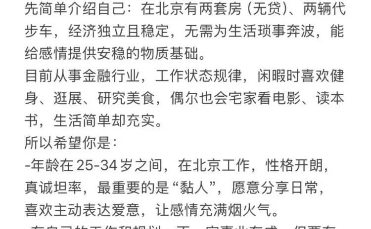 北京35岁老阿姨找个弟弟