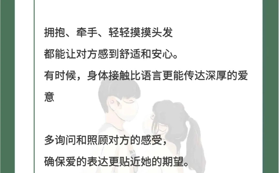 女生没有安全感，这样做!