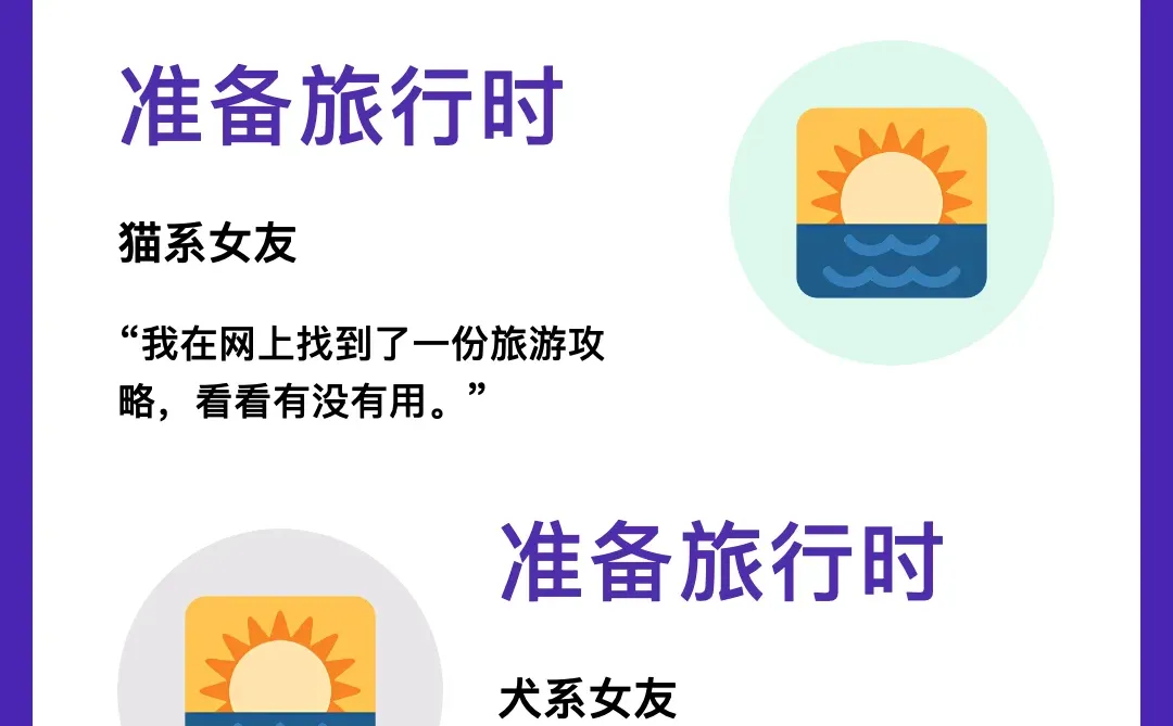 猫系女生和犬系女生，会有的 8 个本质区别