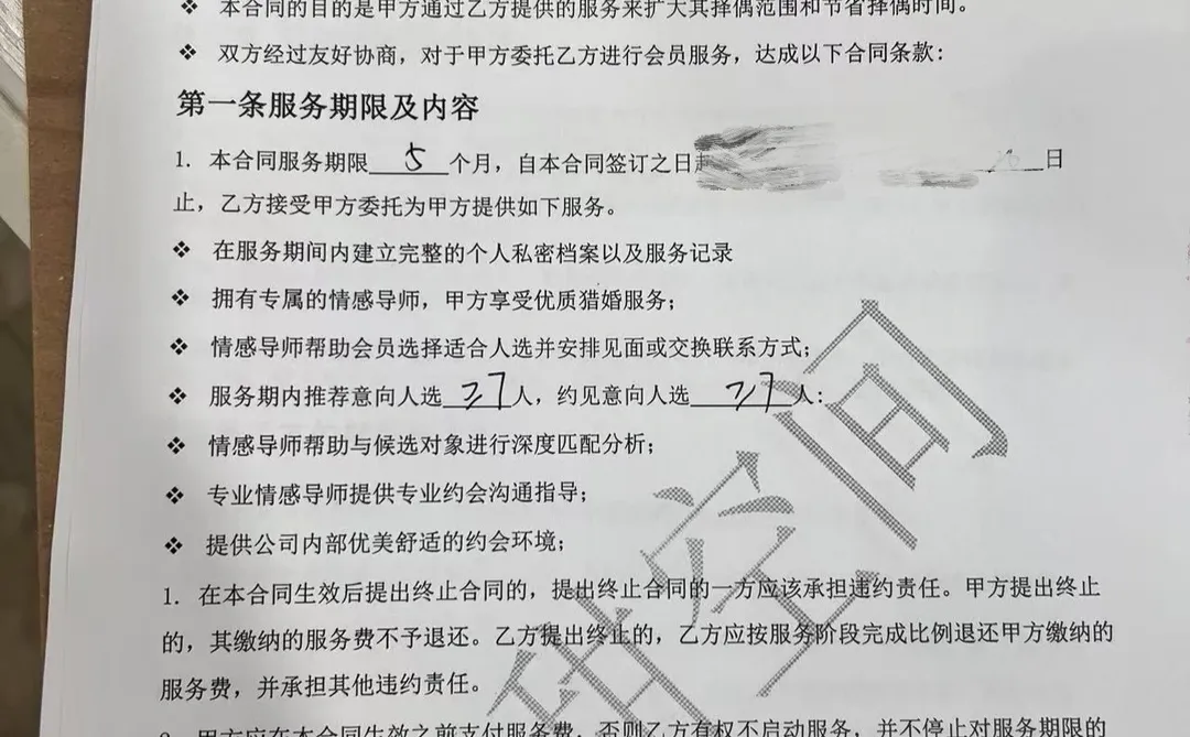 婚恋机构才是最大的杀猪盘