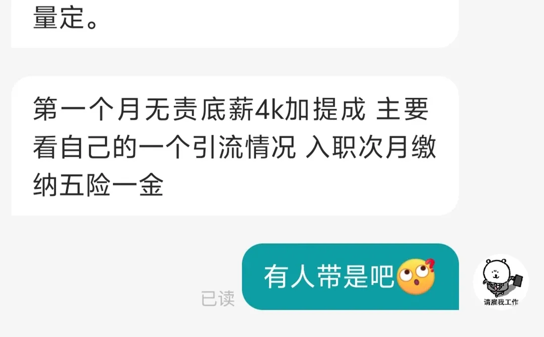 婚恋公司运营岗靠谱吗